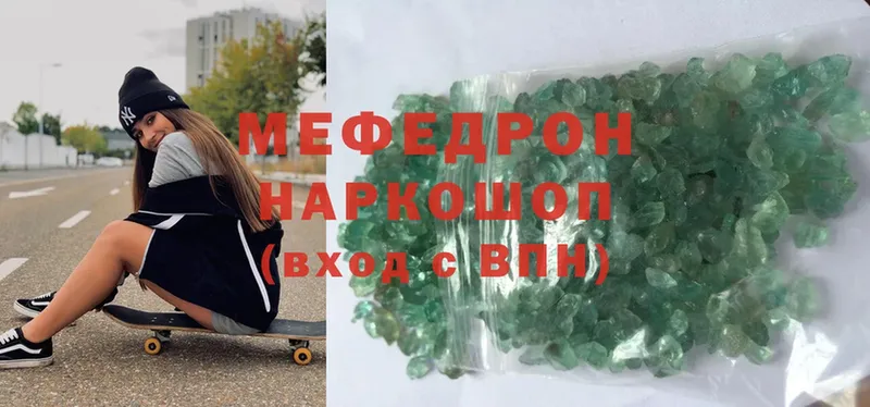 МЯУ-МЯУ mephedrone  Богородицк 