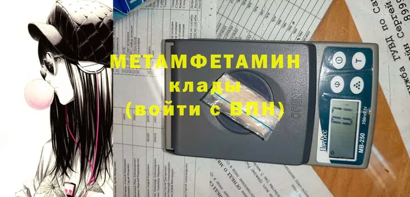 МЕТАМФЕТАМИН Methamphetamine  даркнет сайт  это Telegram  Богородицк 